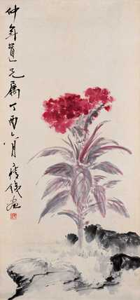 钱瘦铁 丁酉（1957年）作 鸡冠花 镜心